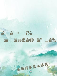 道長，時代變了